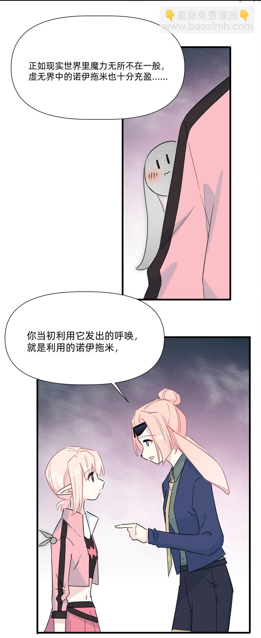 119 是人就卷到100层！(1/2)-第131话