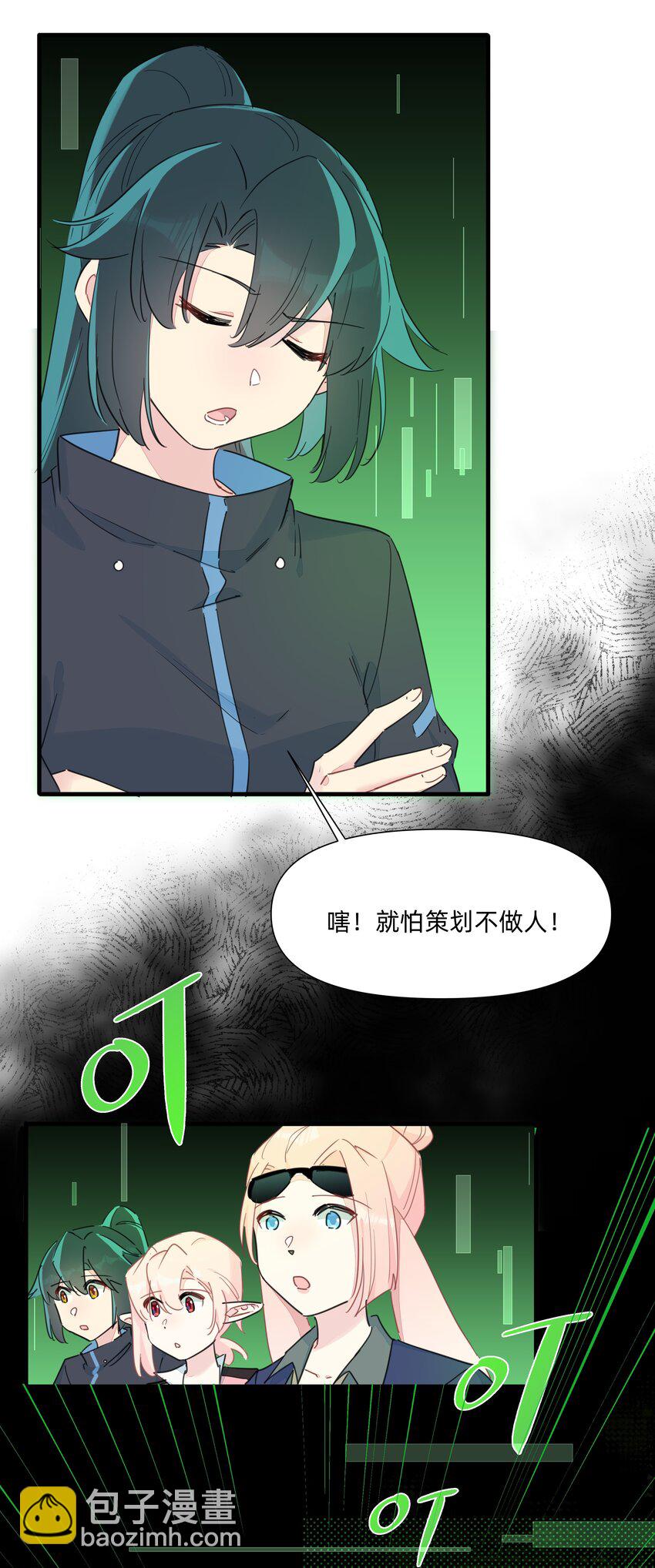 119 是人就卷到100层！(1/2)-第131话