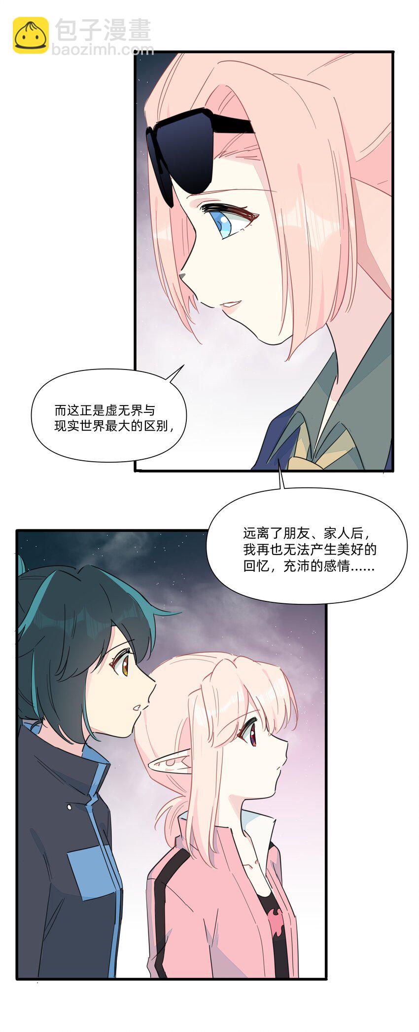 119 是人就卷到100层！(1/2)-第131话