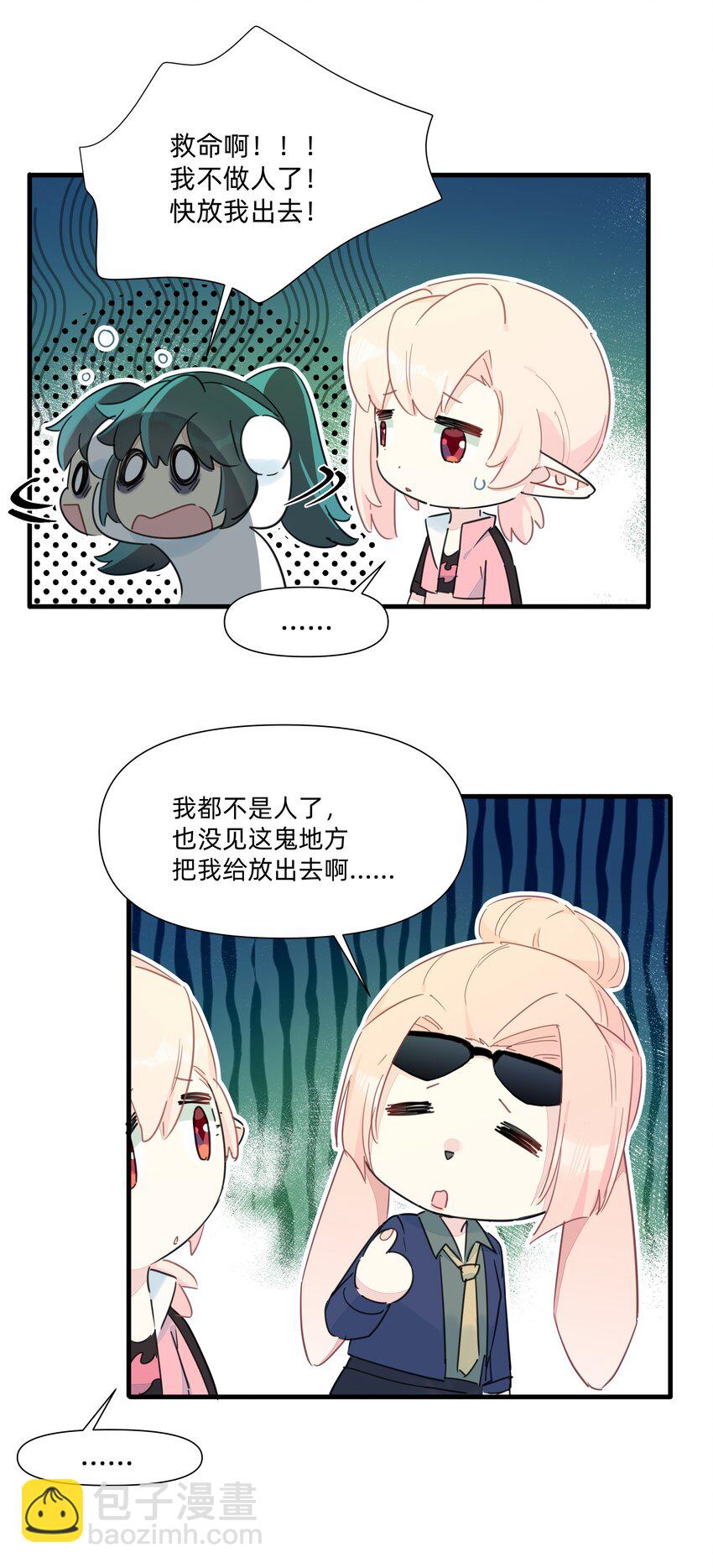 119 是人就卷到100层！(1/2)-第131话