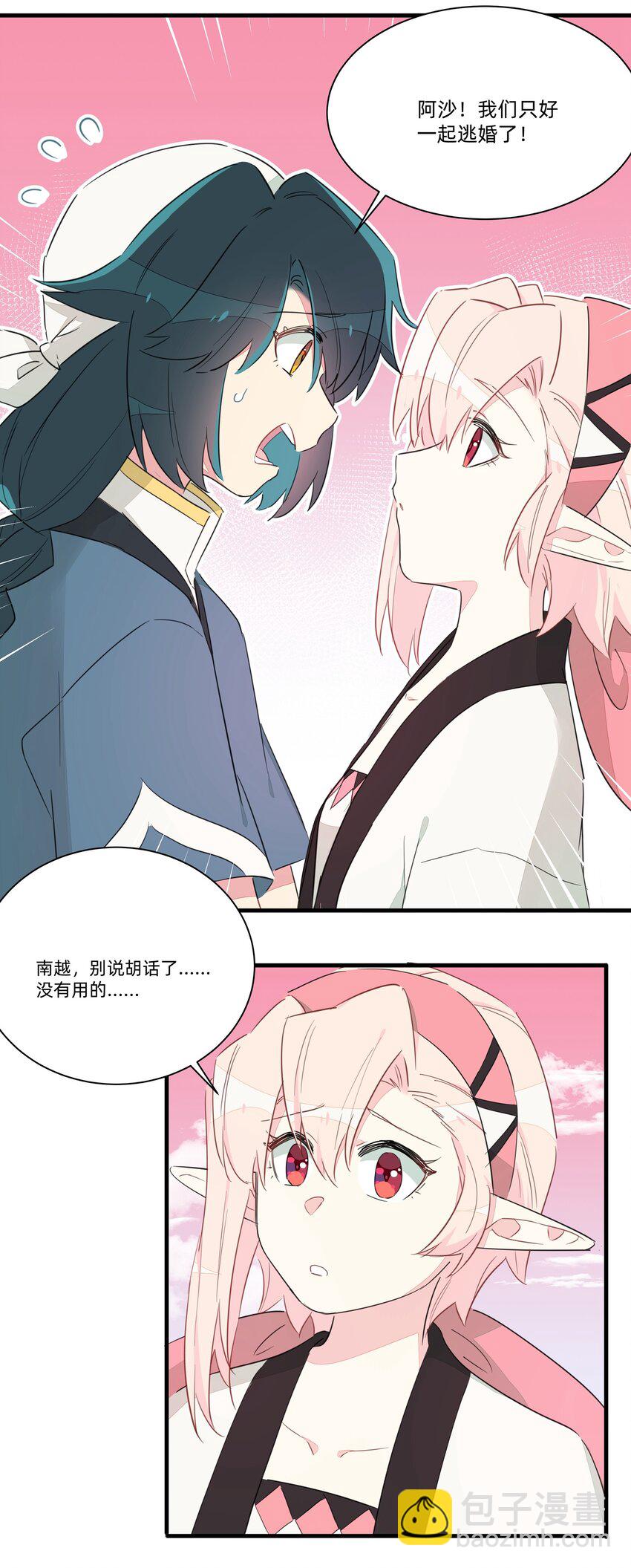 013 老父亲的用心良苦(1/2)-第15话