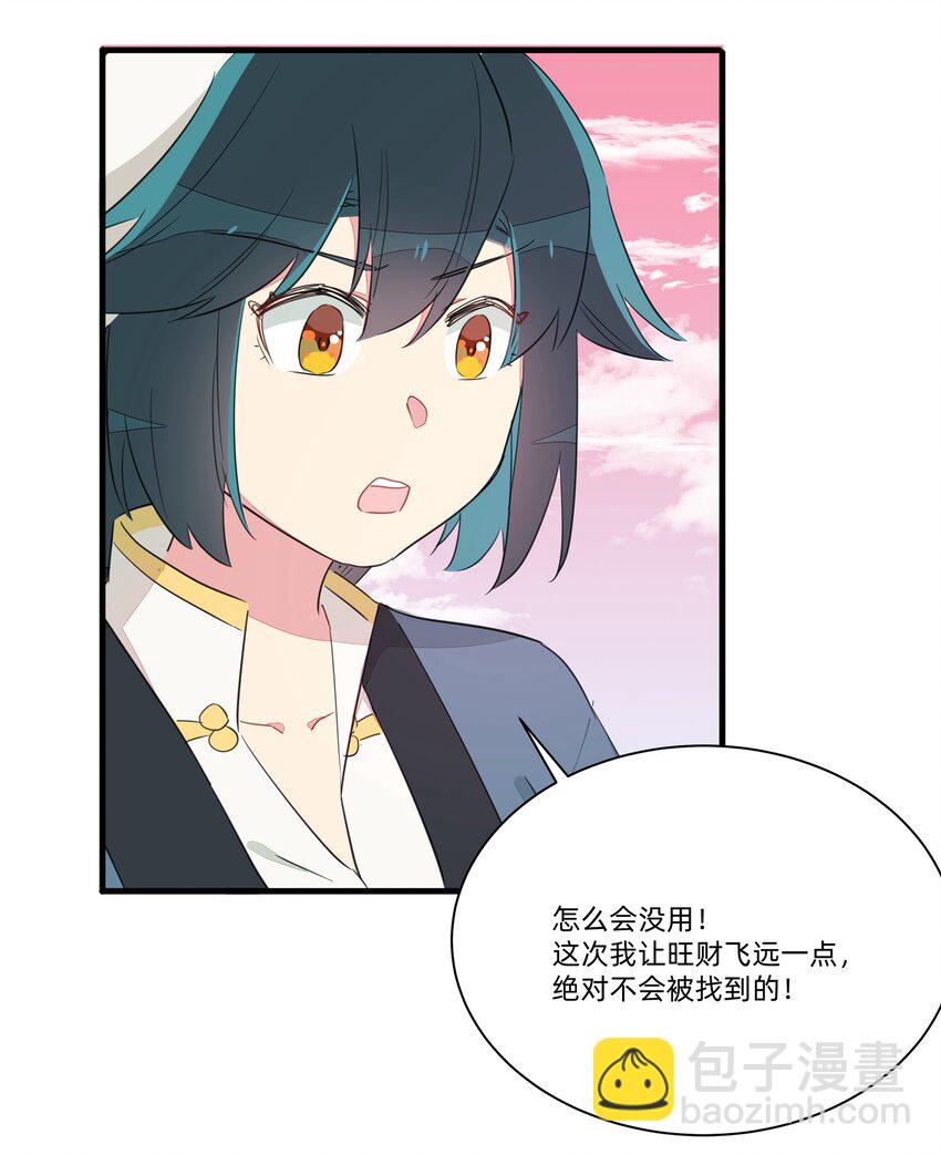 013 老父亲的用心良苦(1/2)-第15话