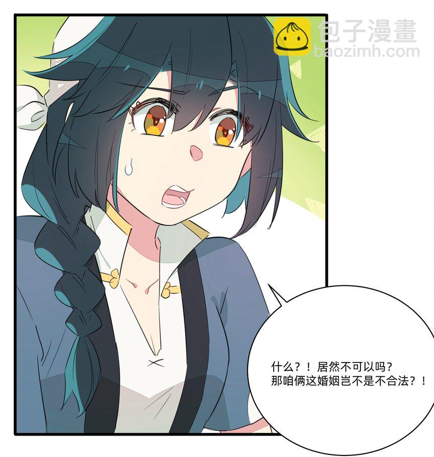 013 老父亲的用心良苦(1/2)-第15话