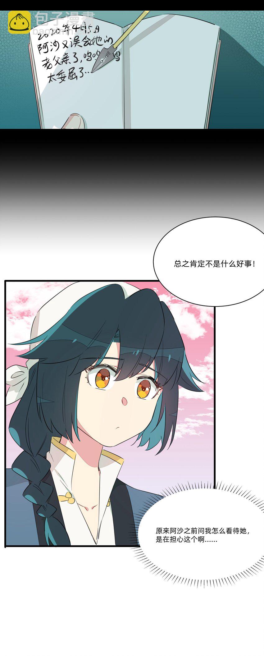 013 老父亲的用心良苦(1/2)-第15话