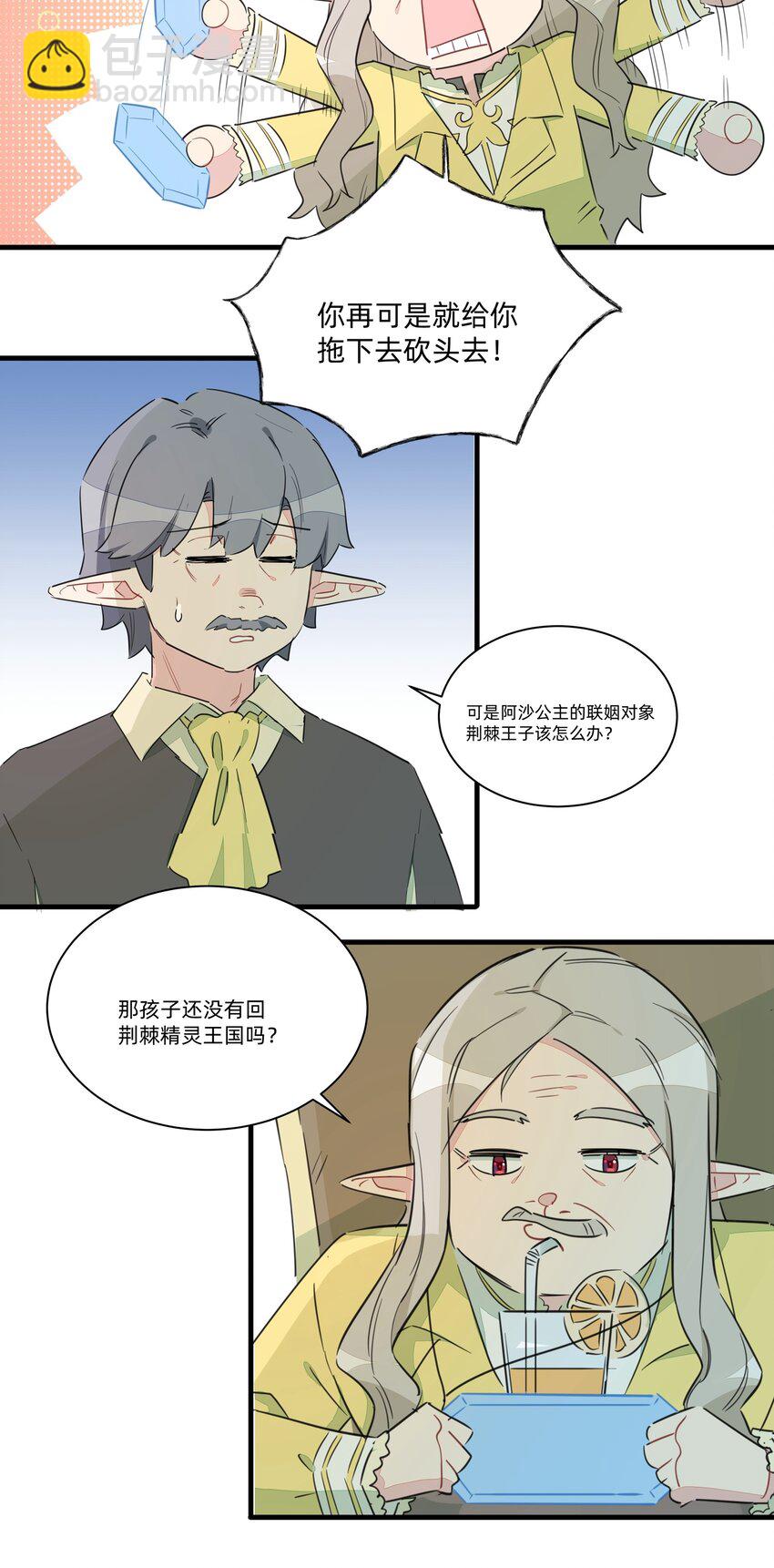 013 老父亲的用心良苦(1/2)-第15话