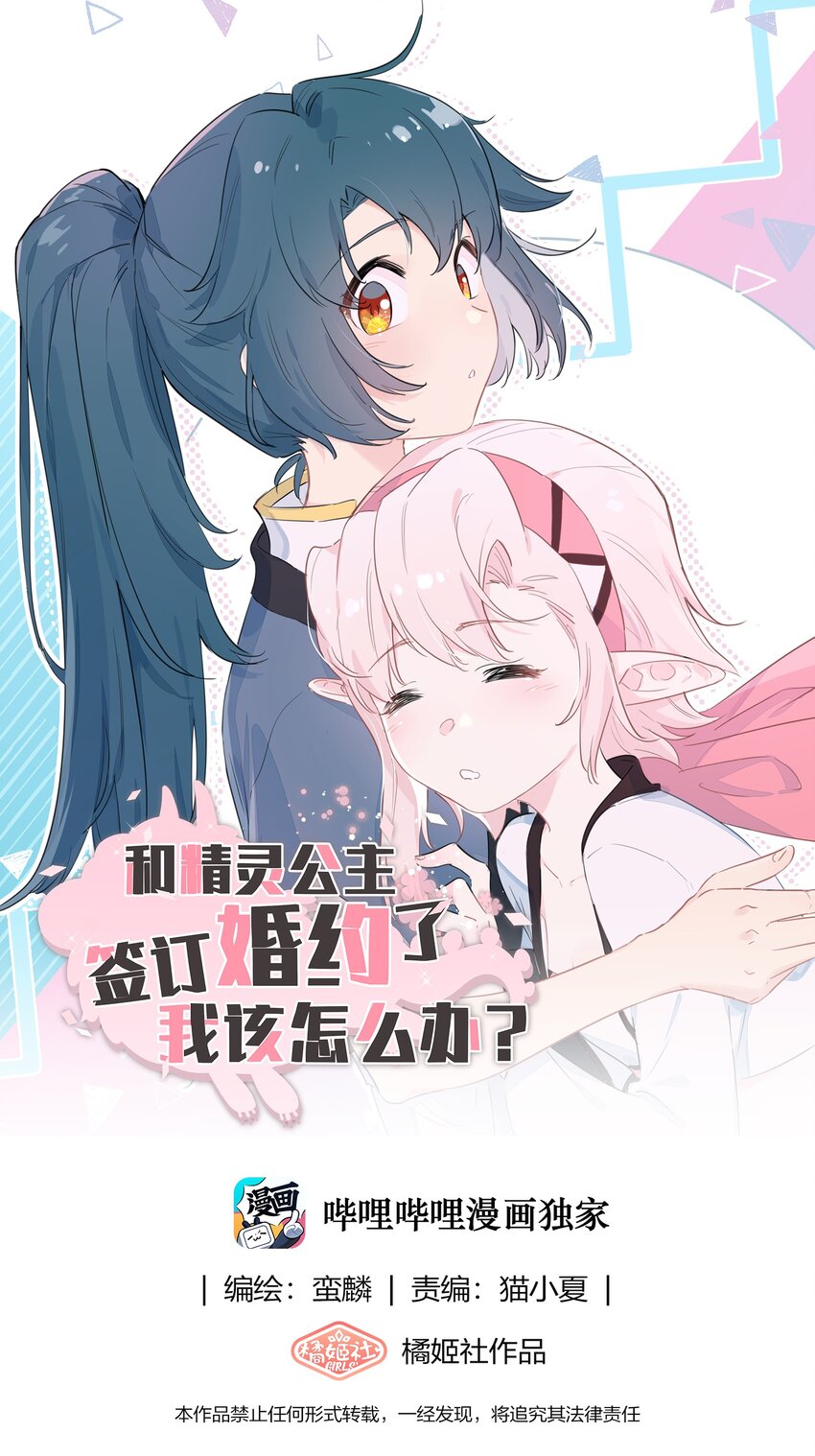 121 原来你一直在骗我&hellip;&hellip;-第133话