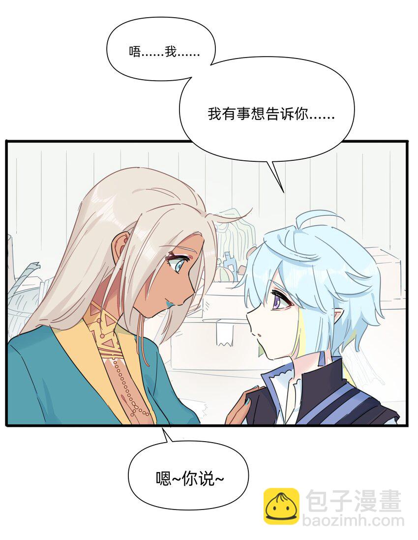 121 原来你一直在骗我&hellip;&hellip;-第133话