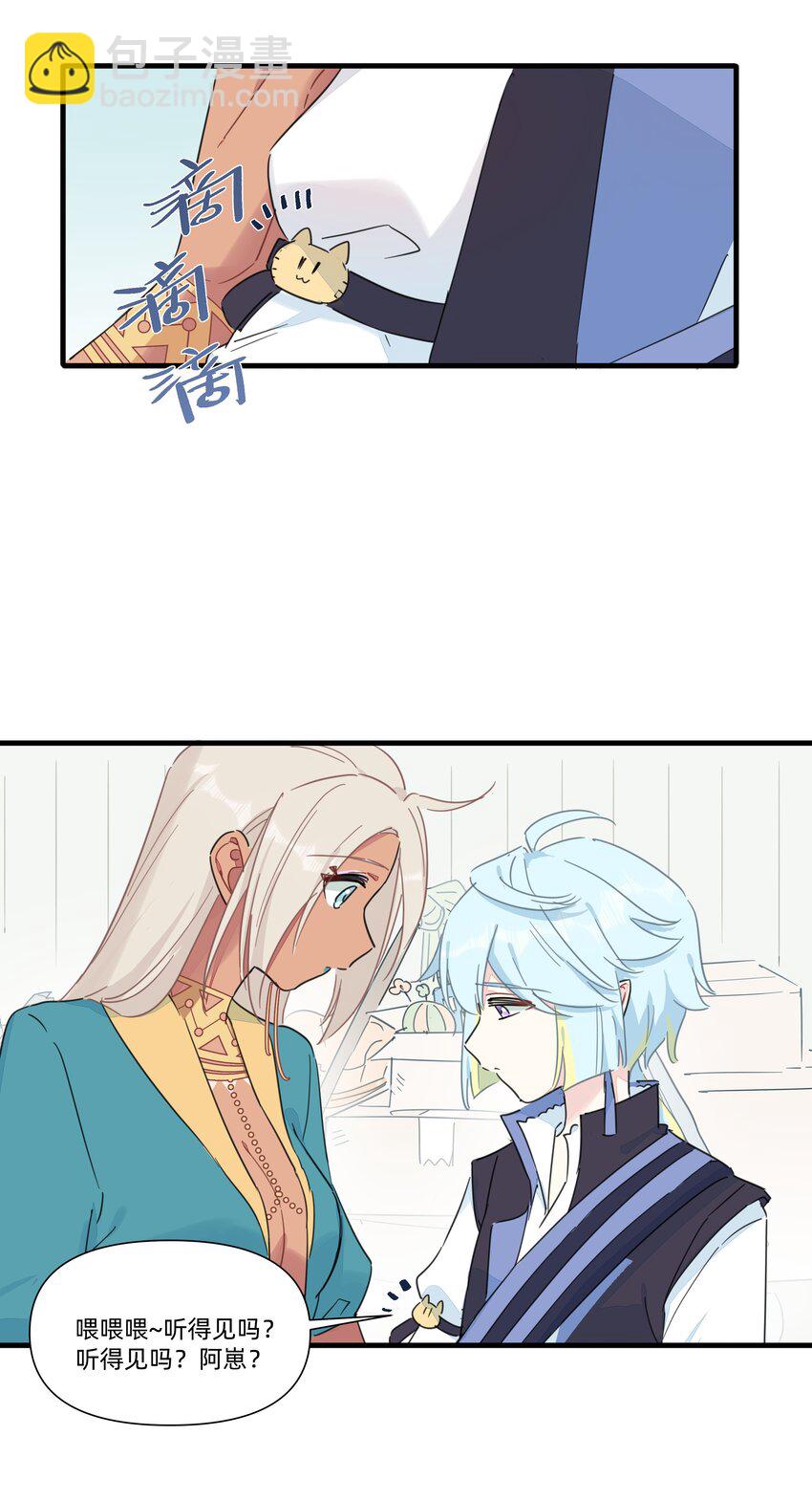 121 原来你一直在骗我&hellip;&hellip;-第133话