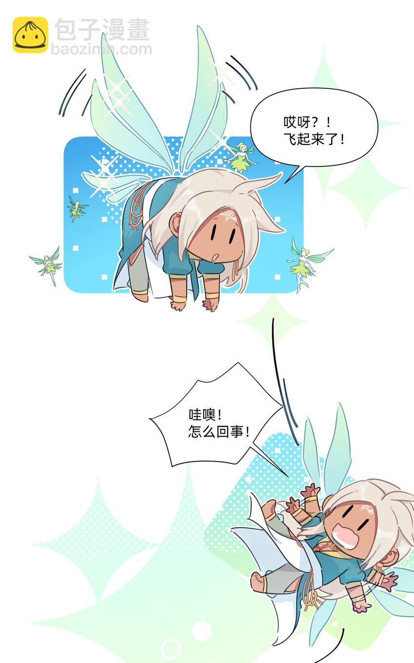 121 原来你一直在骗我&hellip;&hellip;-第133话