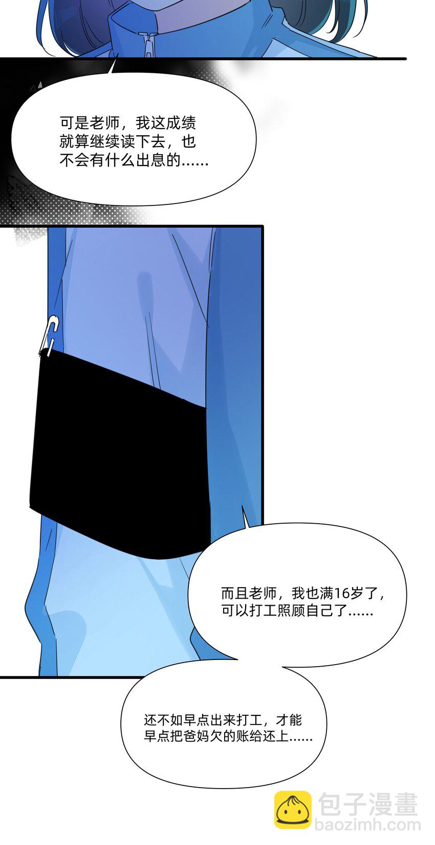 124 南越，别害怕！-第137话