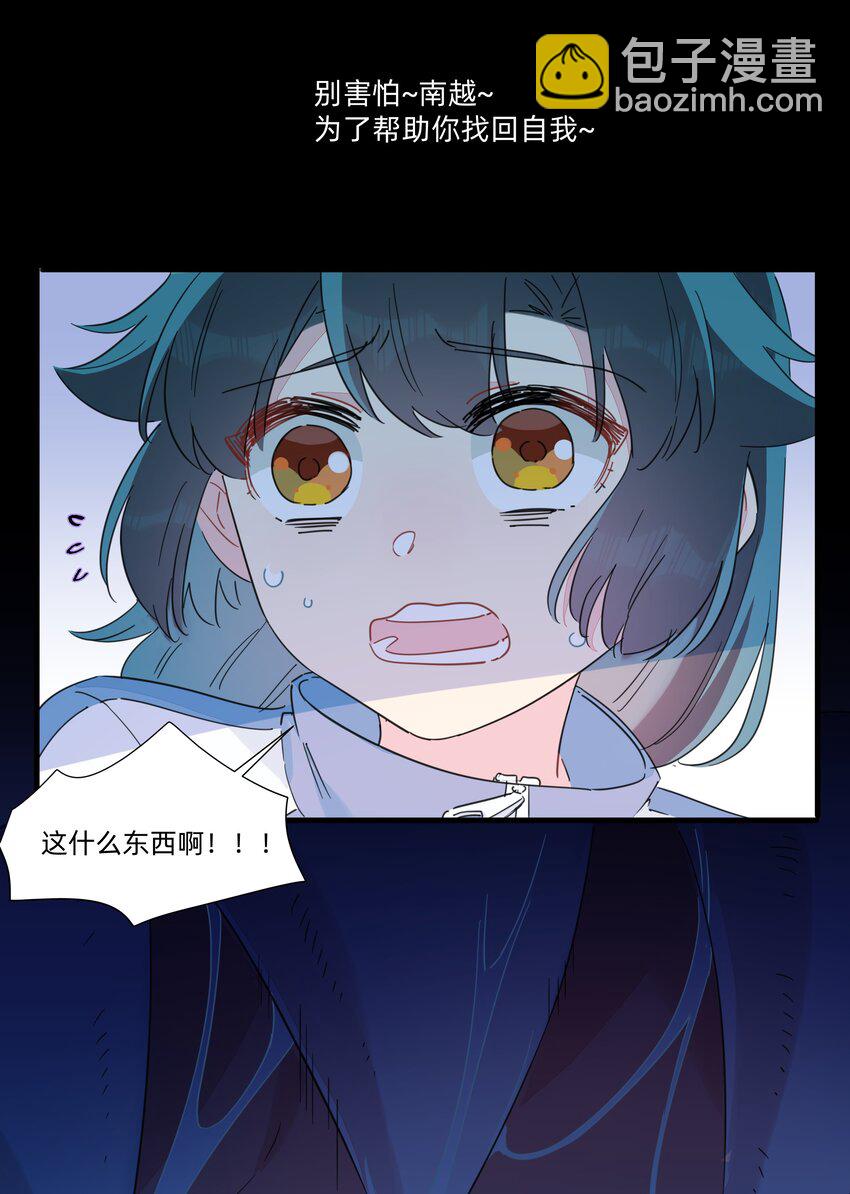 124 南越，别害怕！-第137话