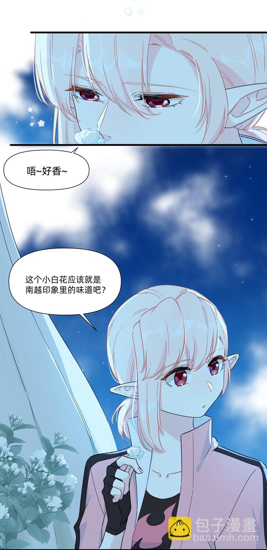 124 南越，别害怕！-第137话