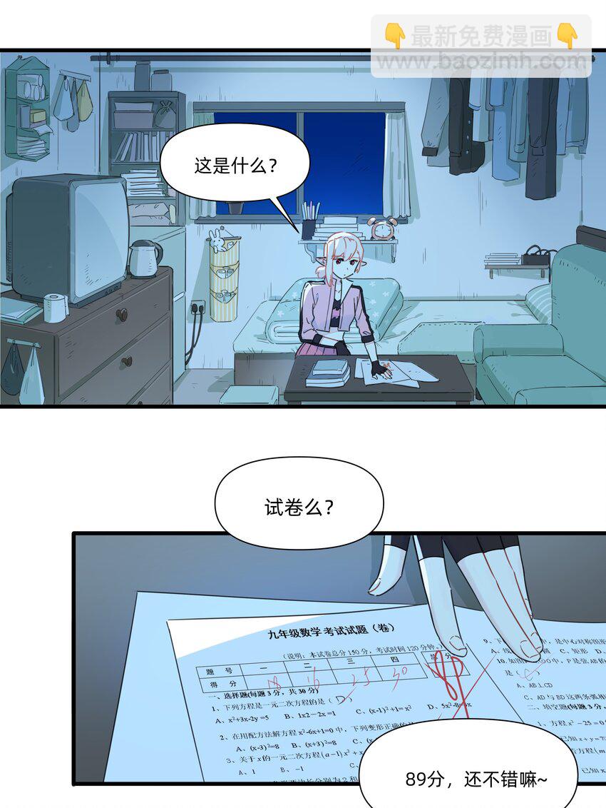 124 南越，别害怕！-第137话