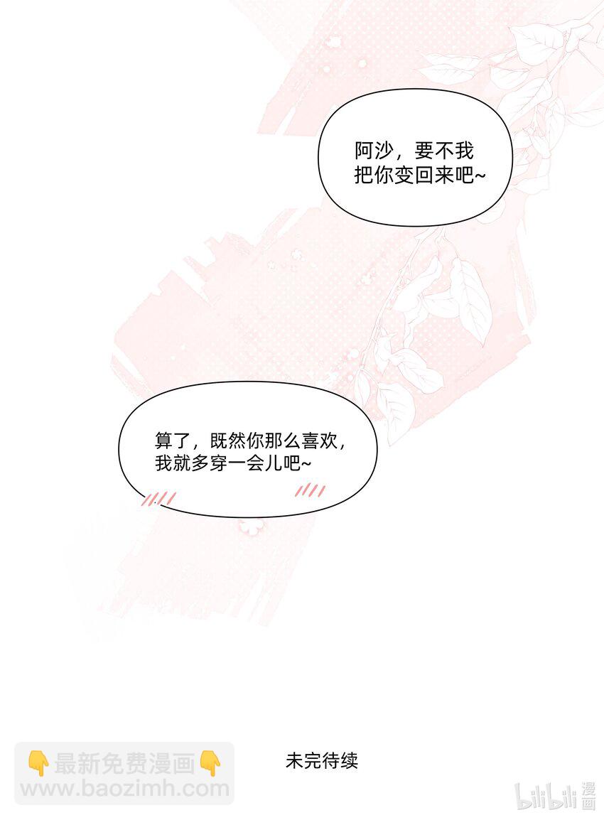 126 热热的&hellip;&hellip;软软的&hellip;&hellip;-第139话