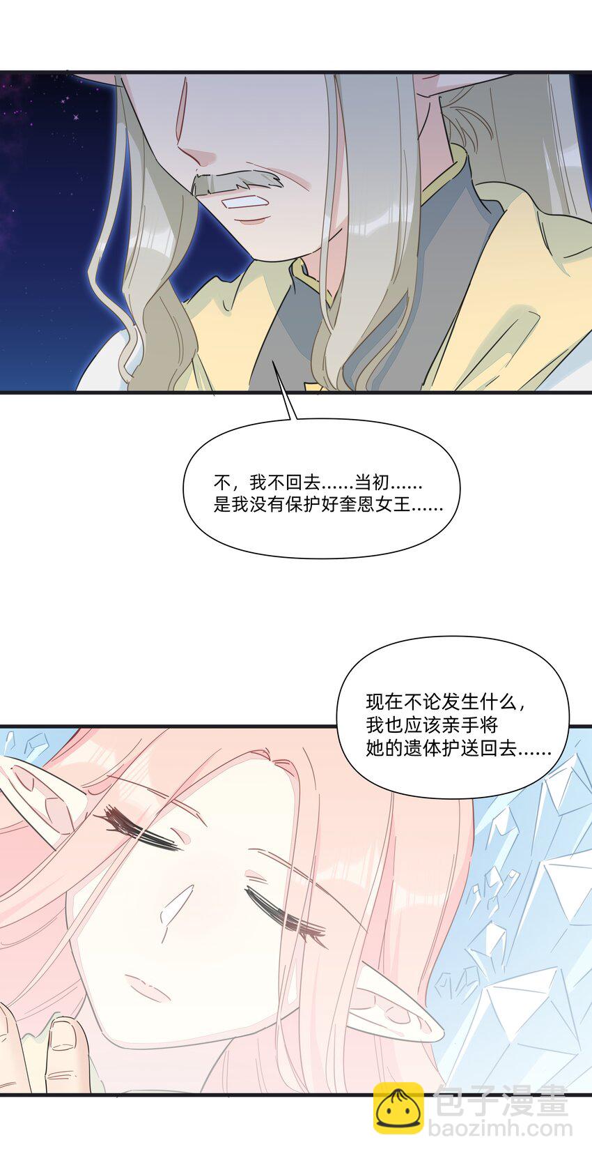 128 危机-第141话