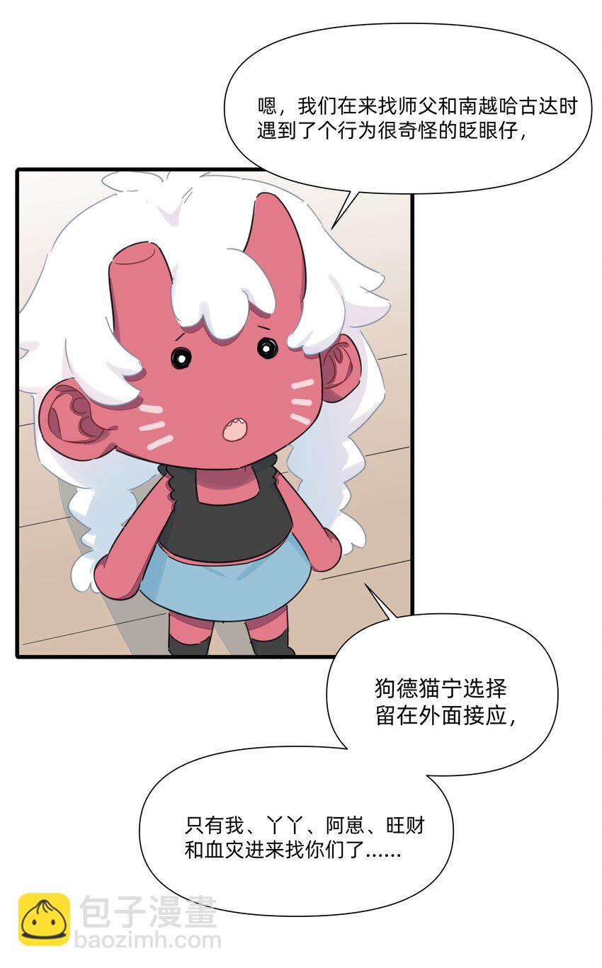 128 危机-第141话