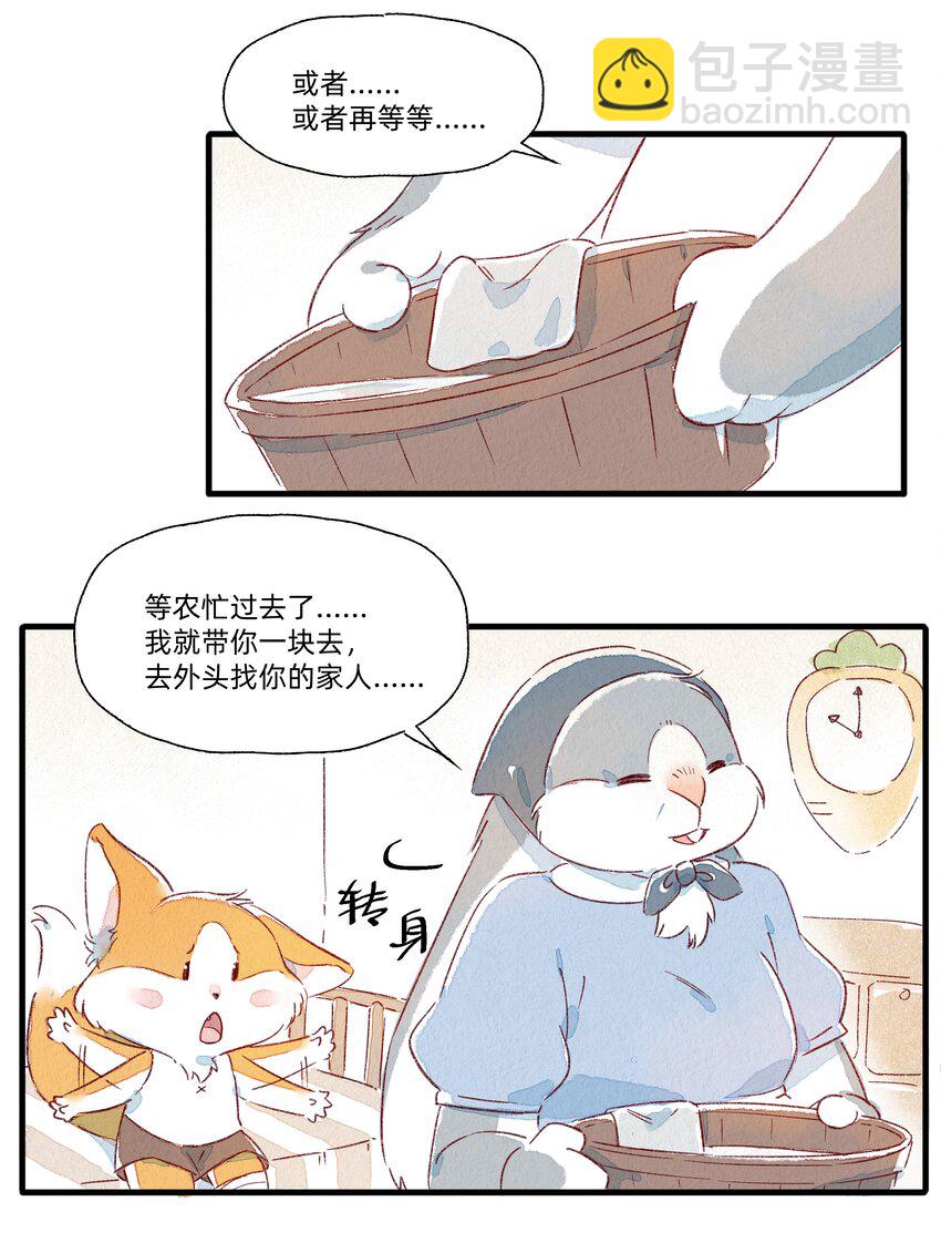 130 灰兔奶奶-第143话