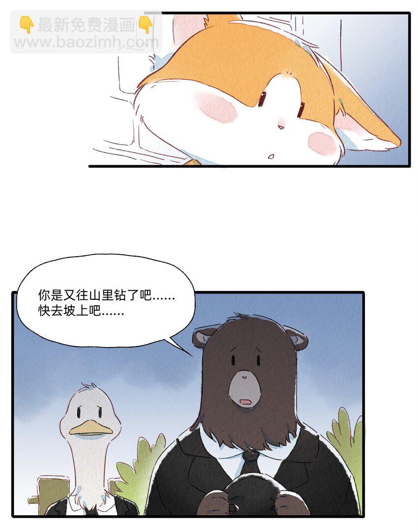 130 灰兔奶奶-第143话