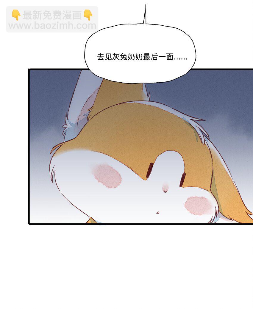 130 灰兔奶奶-第143话