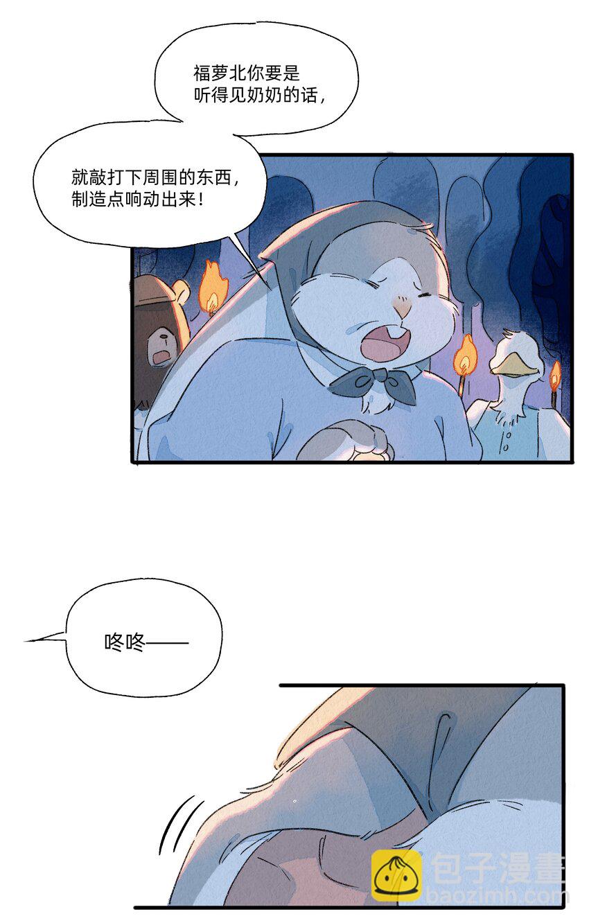 130 灰兔奶奶-第143话