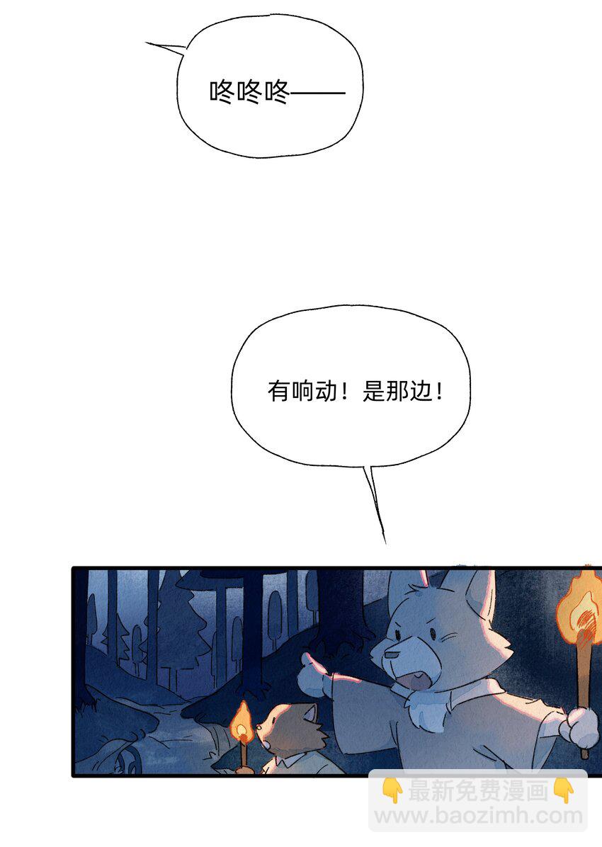 130 灰兔奶奶-第143话