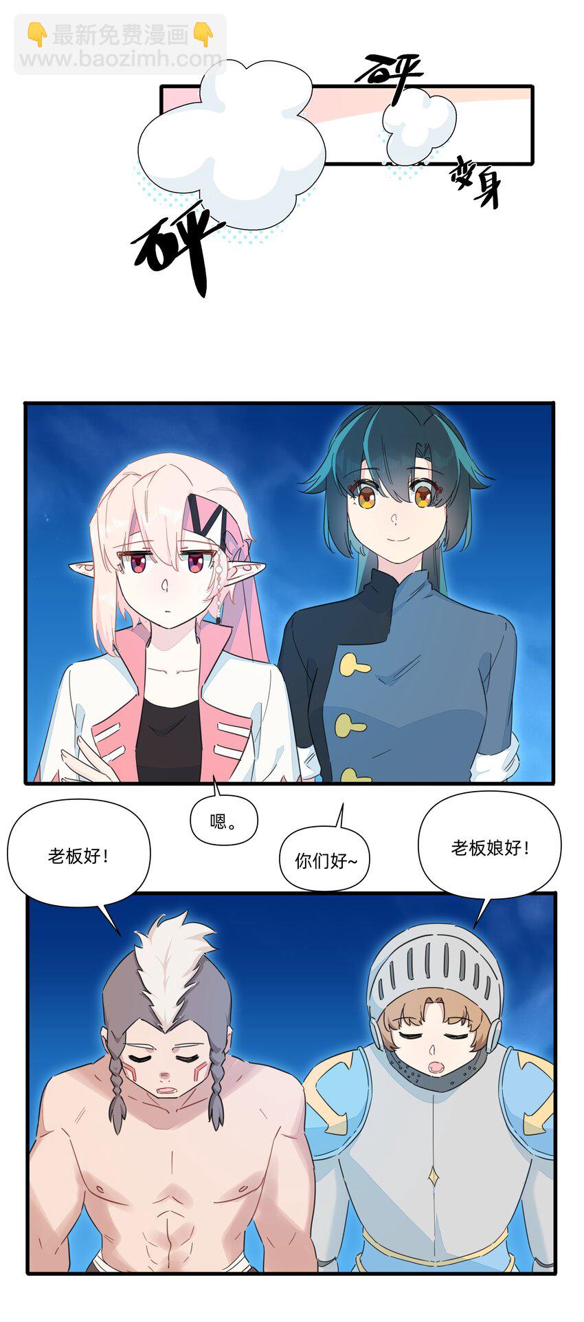 132 冒险还在继续（完结）-第145话