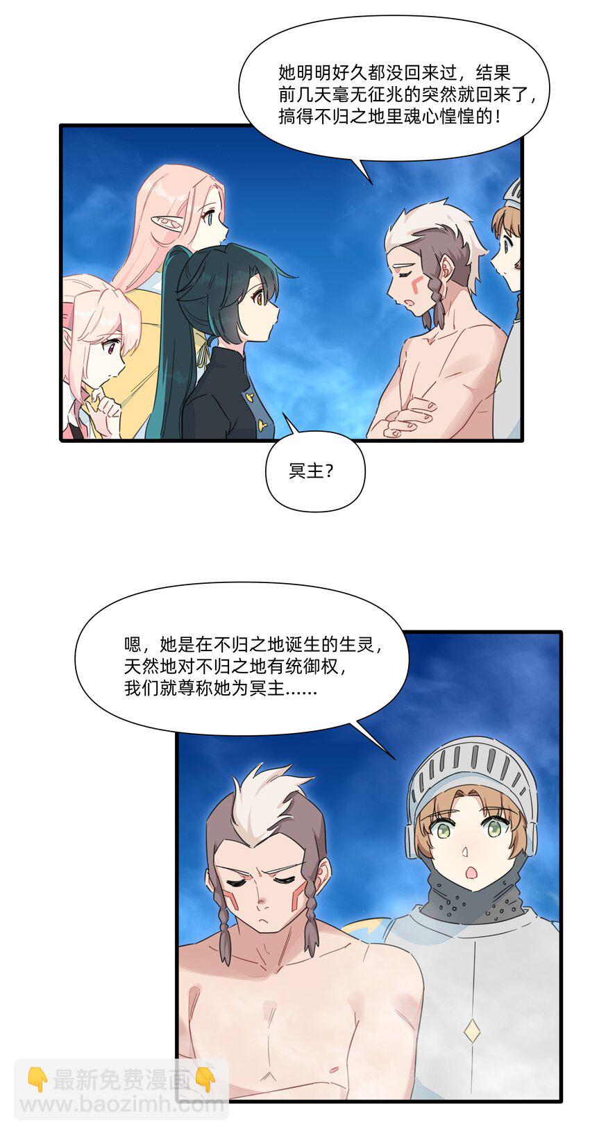132 冒险还在继续（完结）-第145话