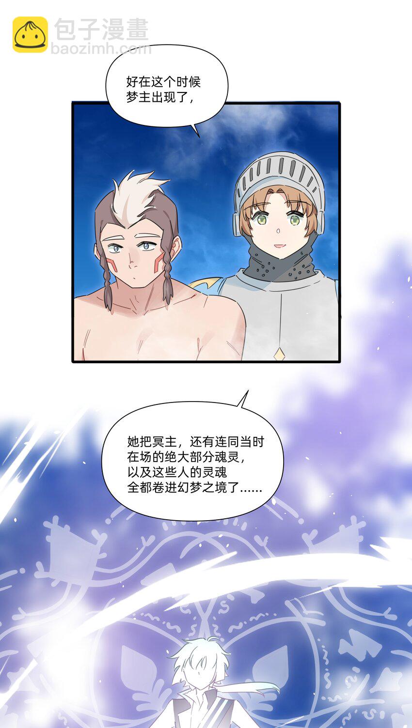 132 冒险还在继续（完结）-第145话
