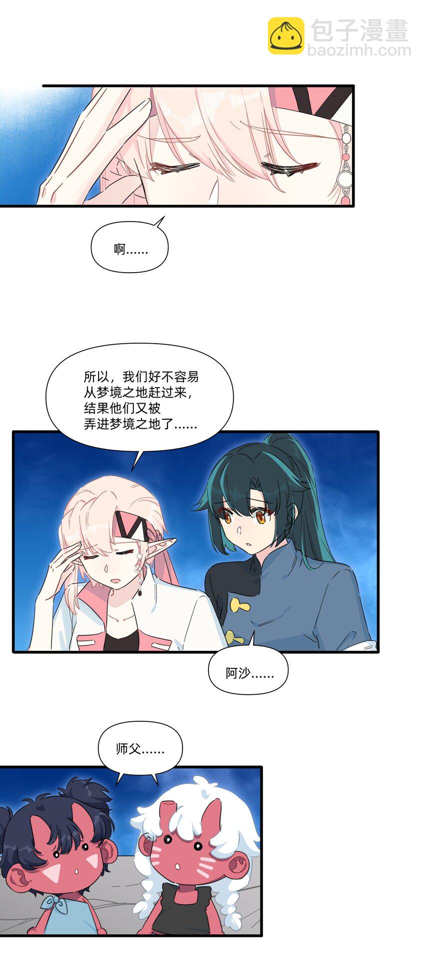 132 冒险还在继续（完结）-第145话