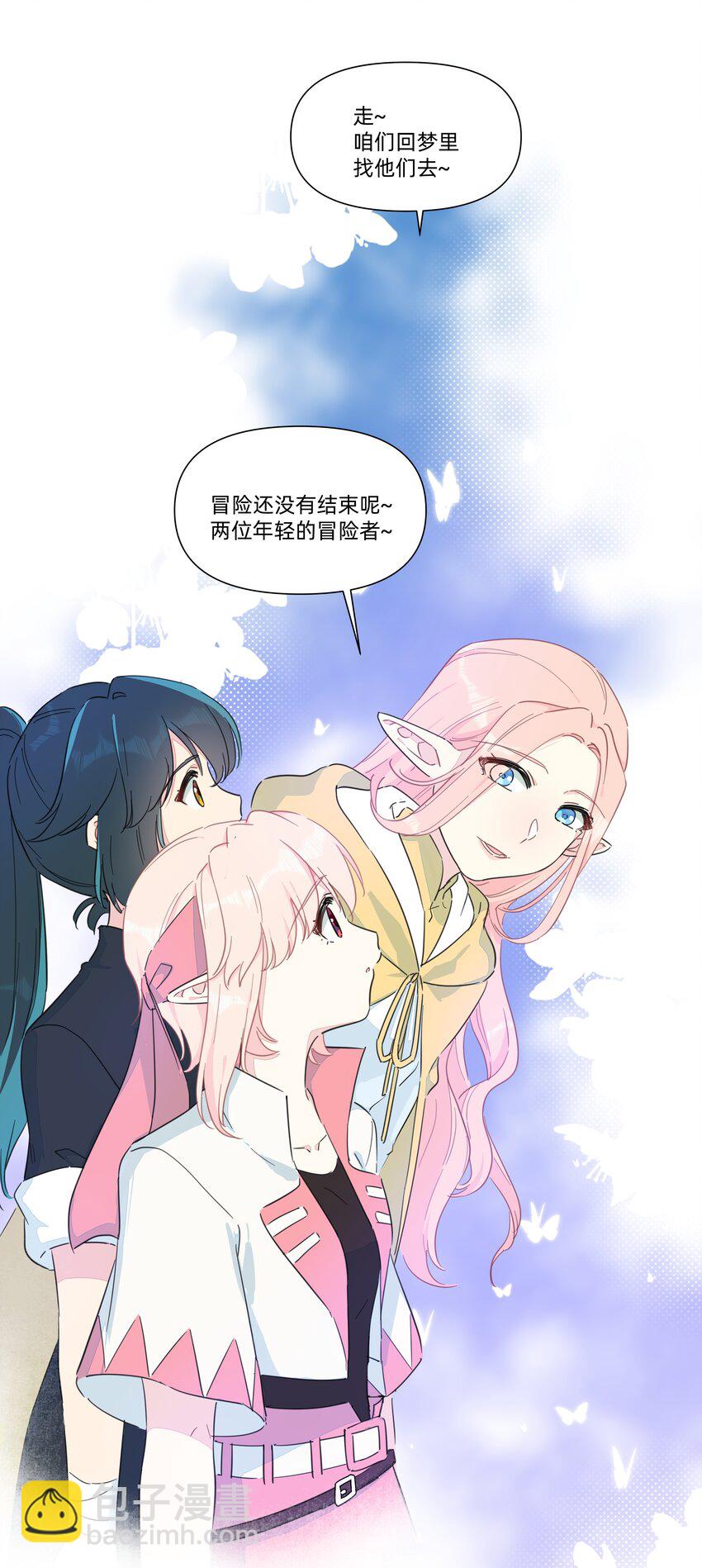 132 冒险还在继续（完结）-第145话