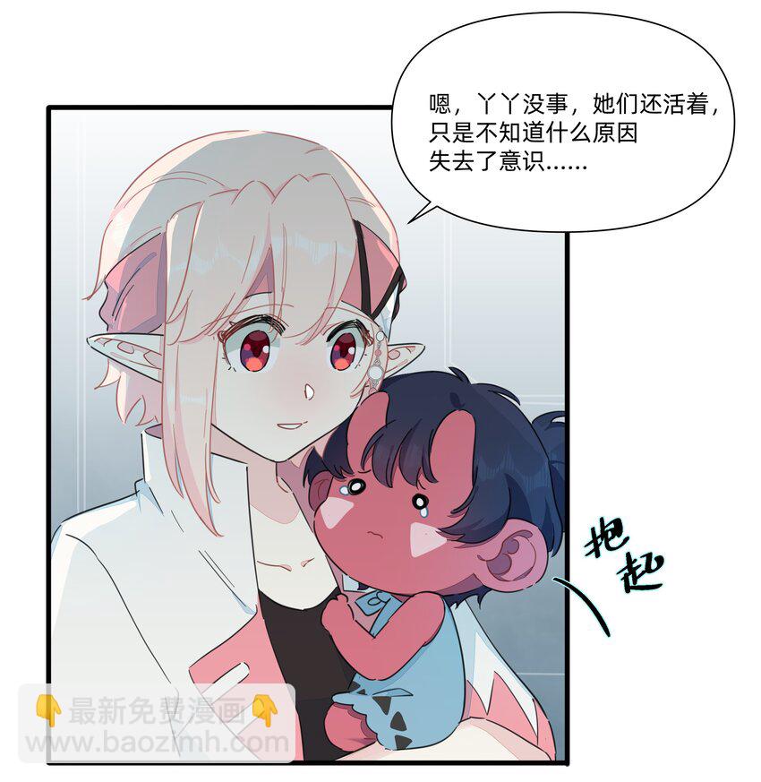 132 冒险还在继续（完结）-第145话
