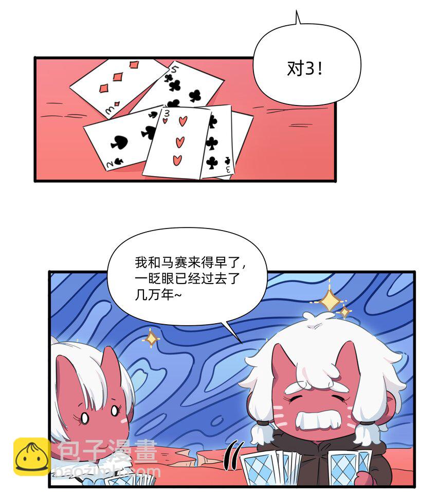 番外 亲飘飘的感觉~-第147话
