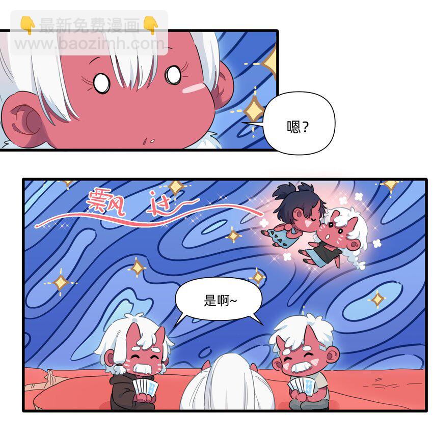 番外 亲飘飘的感觉~-第147话