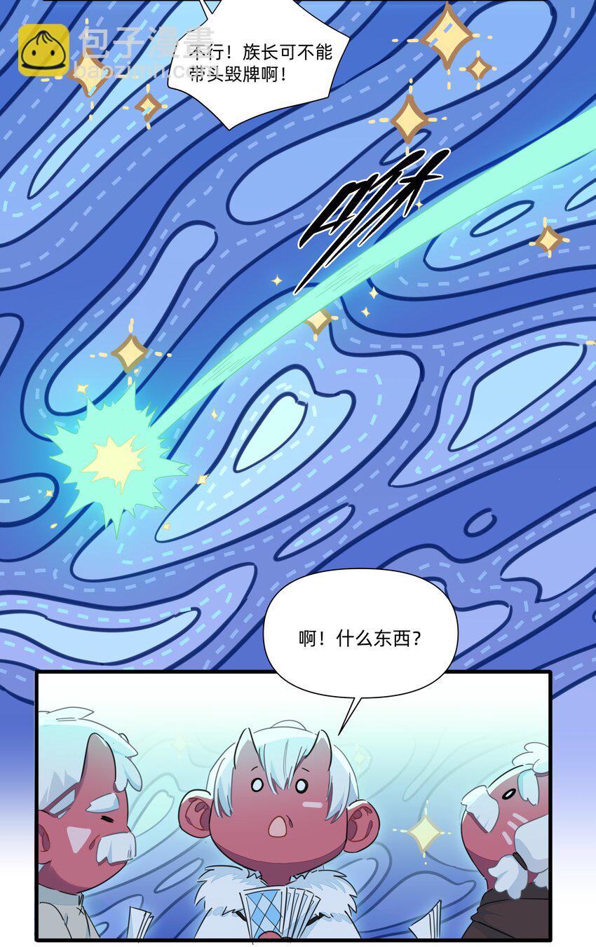 番外 亲飘飘的感觉~-第147话