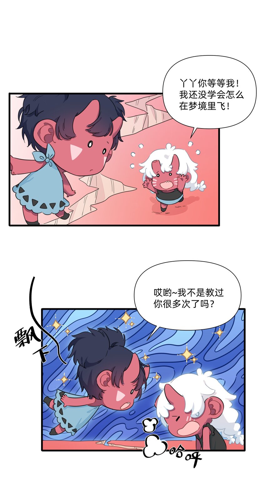 番外 亲飘飘的感觉~-第147话