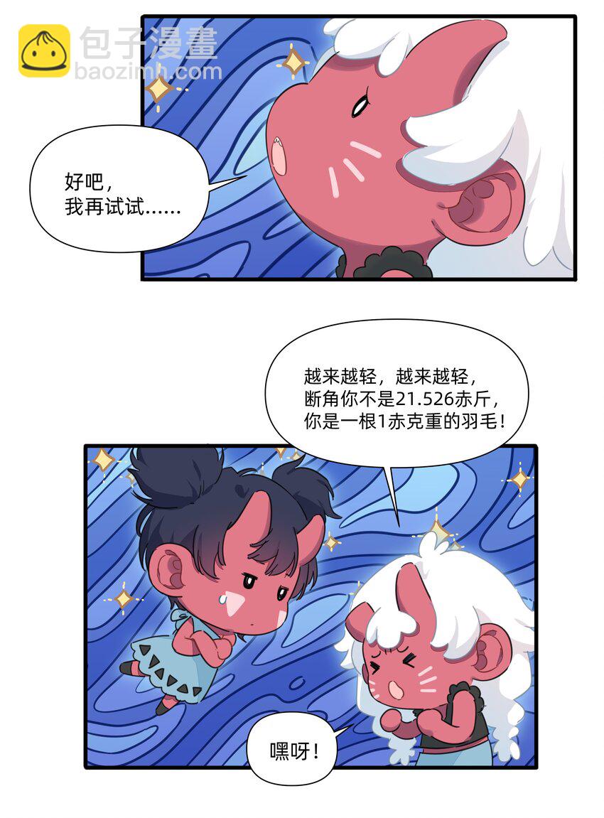 番外 亲飘飘的感觉~-第147话