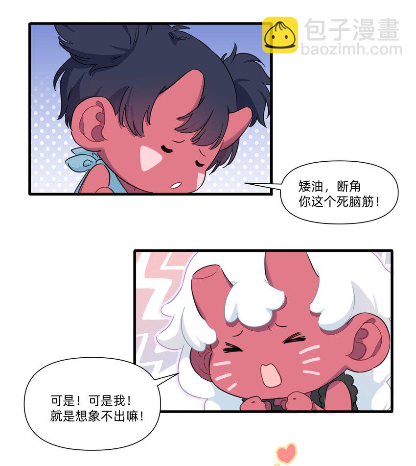 番外 亲飘飘的感觉~-第147话