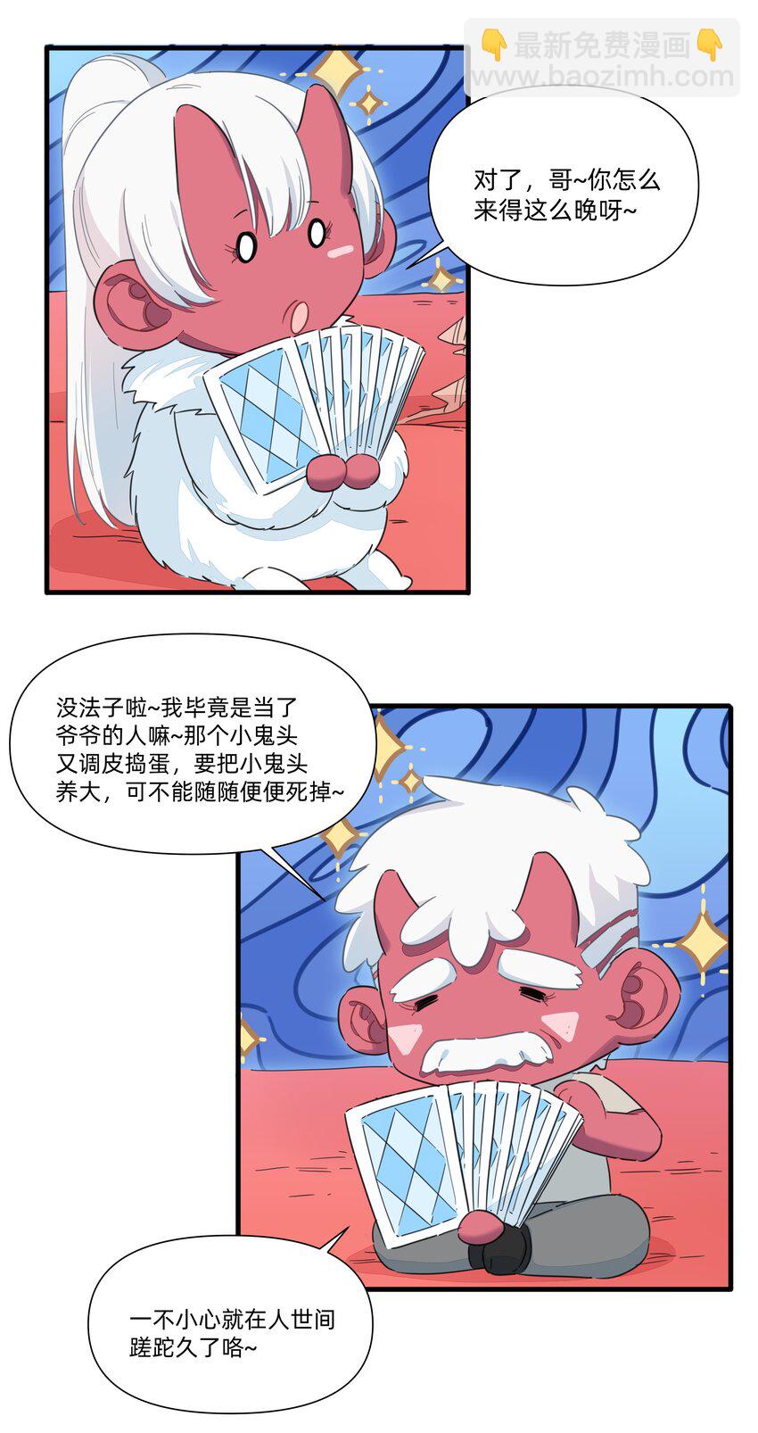 番外 亲飘飘的感觉~-第147话