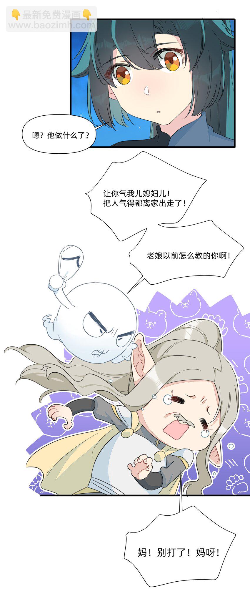番外 全家福-第149话
