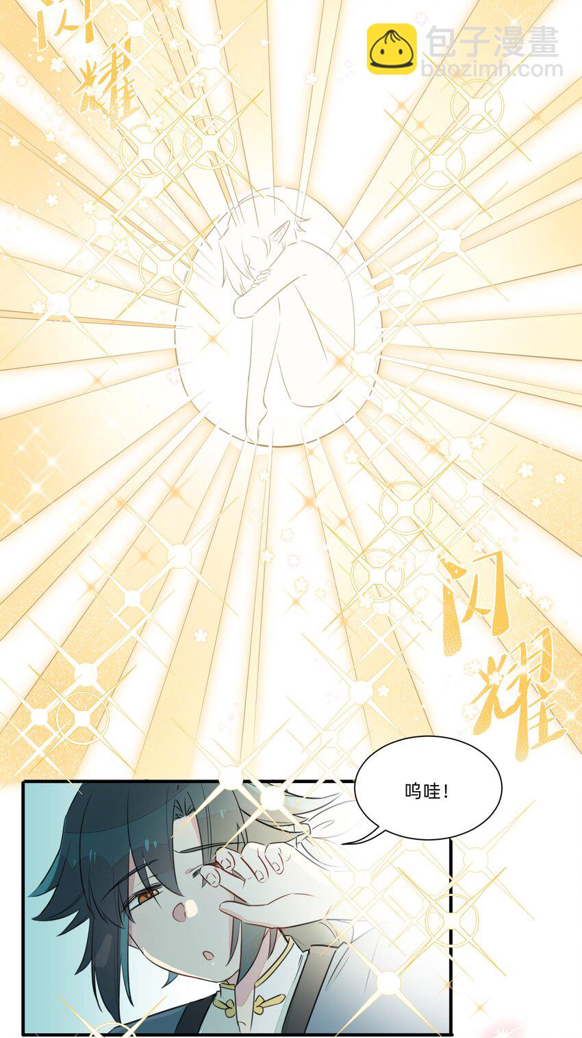 001 遭遇野生精灵，竟然是个？！-第3话