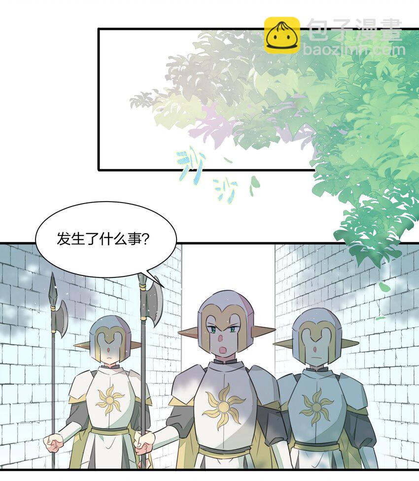 001 遭遇野生精灵，竟然是个？！-第3话