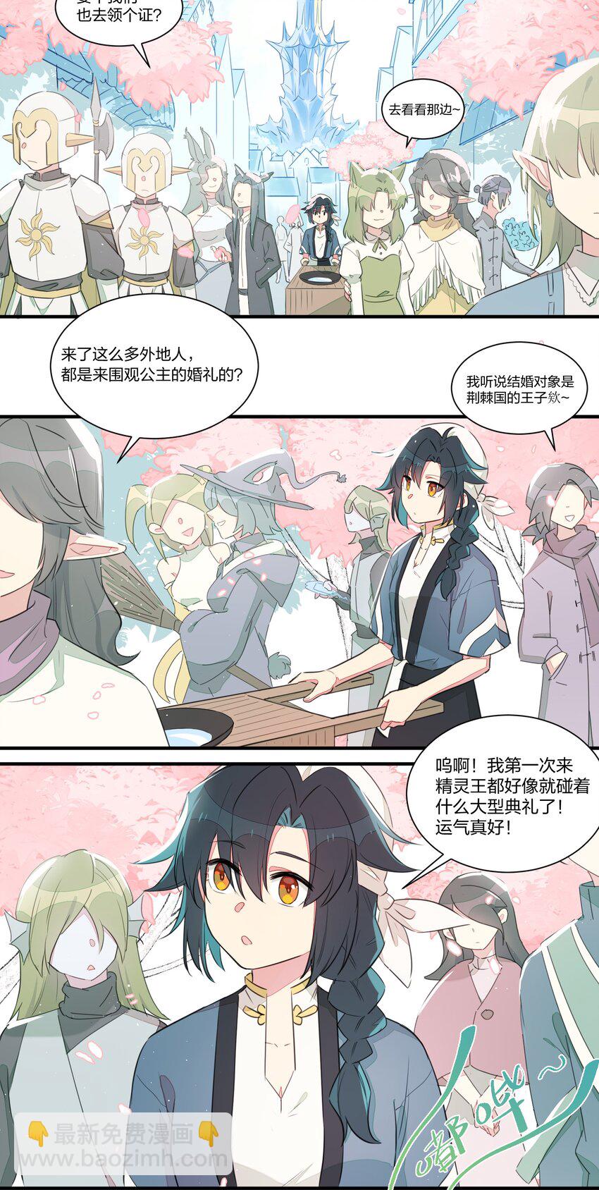 001 遭遇野生精灵，竟然是个？！-第3话