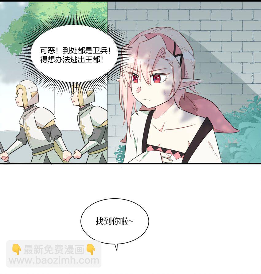 001 遭遇野生精灵，竟然是个？！-第3话