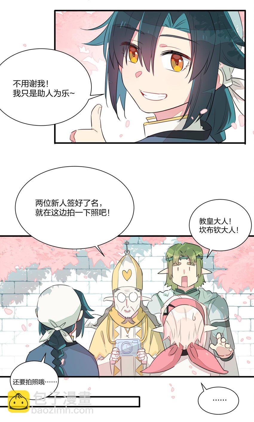 001 遭遇野生精灵，竟然是个？！-第3话