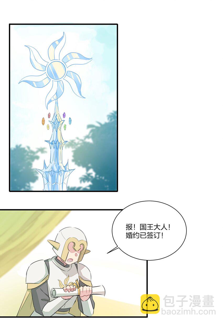 001 遭遇野生精灵，竟然是个？！-第3话