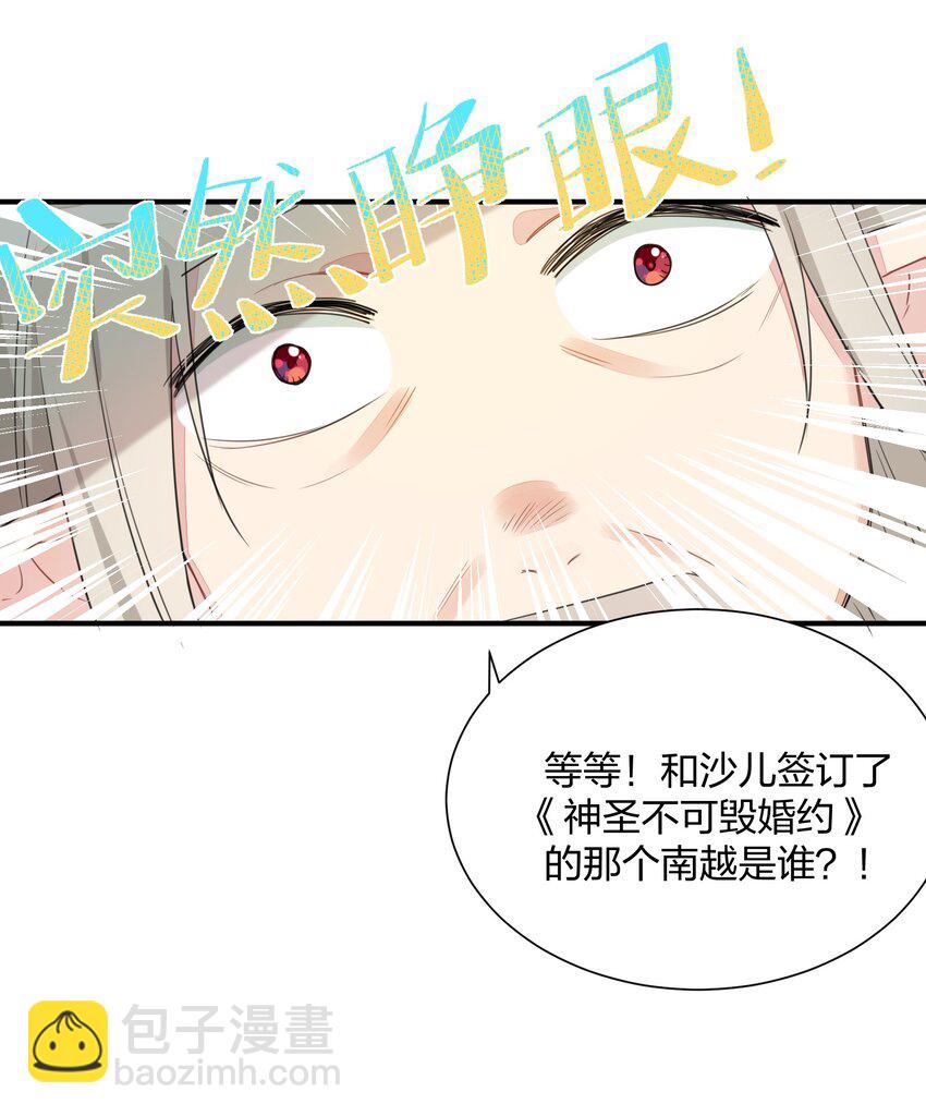 001 遭遇野生精灵，竟然是个？！-第3话