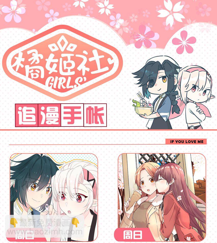 001 遭遇野生精灵，竟然是个？！-第3话