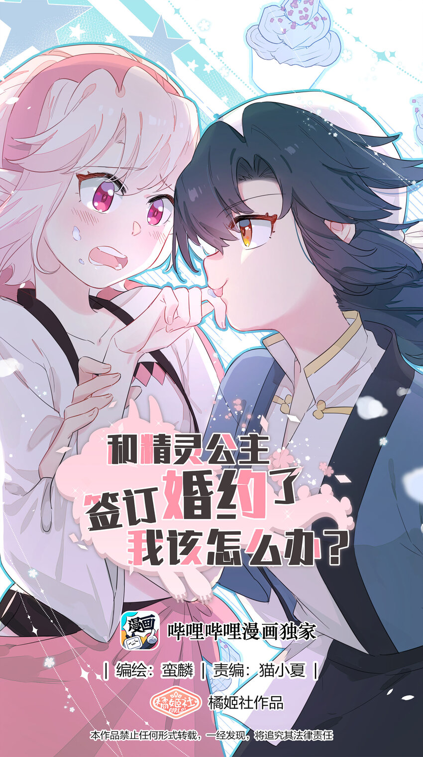 017 您有新的外卖订单请查收~-第21话