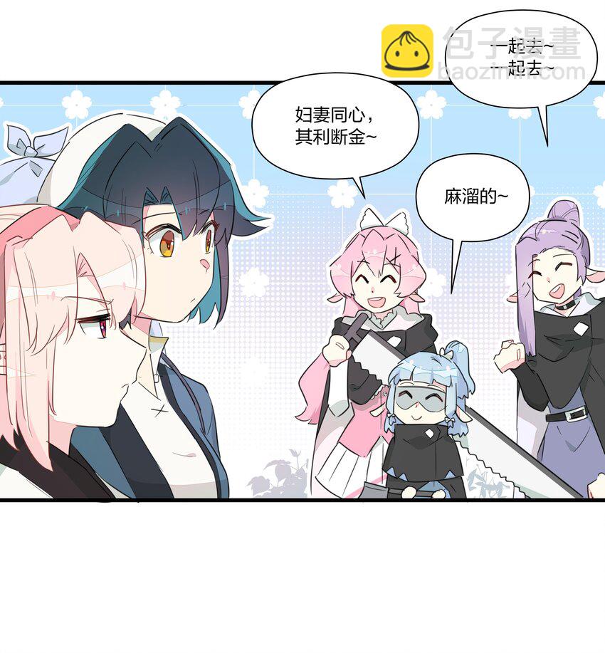 017 您有新的外卖订单请查收~-第21话