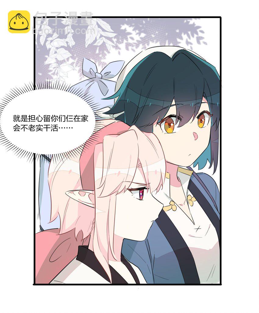 017 您有新的外卖订单请查收~-第21话